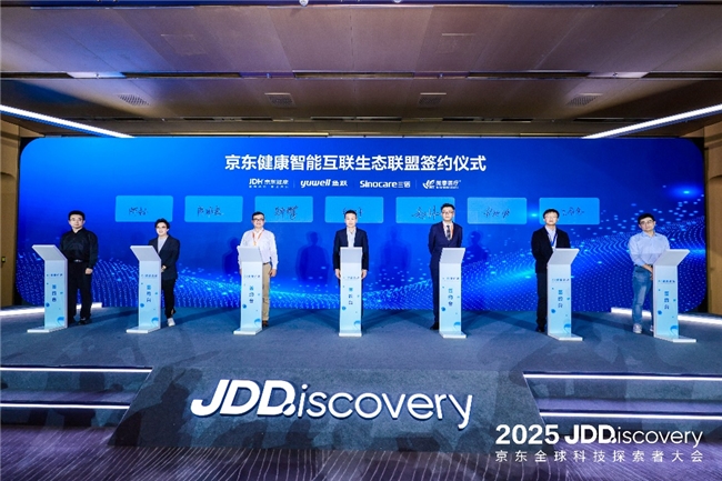京東健康攜手魚躍、微泰、三諾 共建“CGM+AI”血糖健康管理創新模式